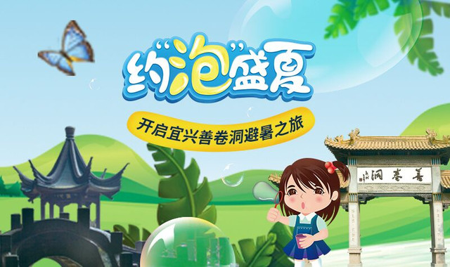 宜兴善卷洞 宜兴善卷洞