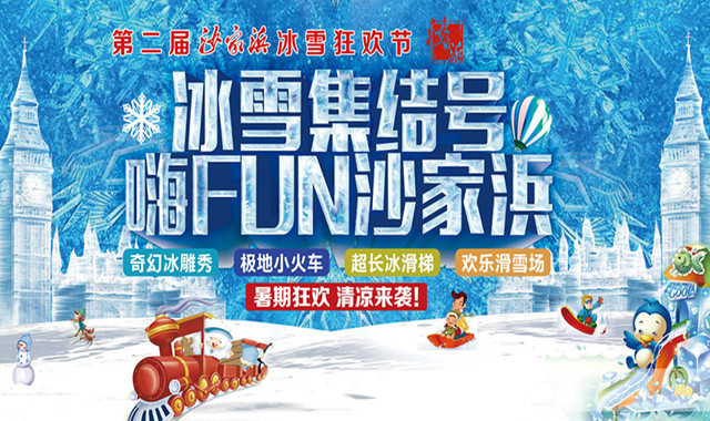 沙家浜 沙家浜