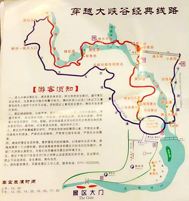 A完全穿越游 此路线不适合平日运动较少的人士 1.(高难度,对体能要求高、景观好、约5KM 需时3-4小时) 生态观景步道 一线天 入口一线天景区亲水平台腾 龙潭 电站展览室三号 观景台 二号观景台谷口广场 2.(比较高难度,对体能较高、景观好、约4KM 需时2.5-3小时) 生态观景步道一线天入口一线天景区亲水平台 黄龙潭 (折返)通天梯千米游廊谷口广场 B.