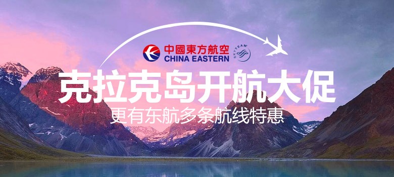 【2017国际特价机票】国际飞机票价格查询_国