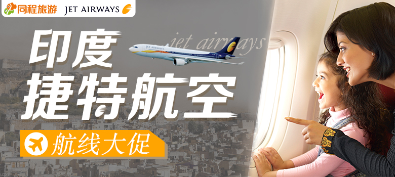 【2017国际特价机票】国际飞机票价格查询_国