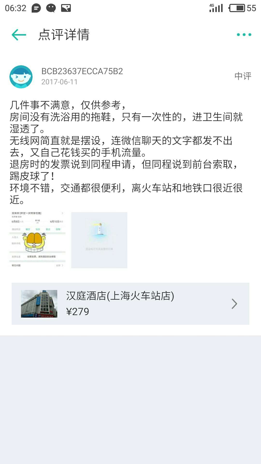 _汉庭酒店(上海火车站店)价格、地址、电话查询