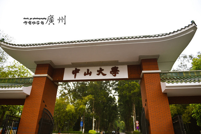 中山大学,校园里的小美好