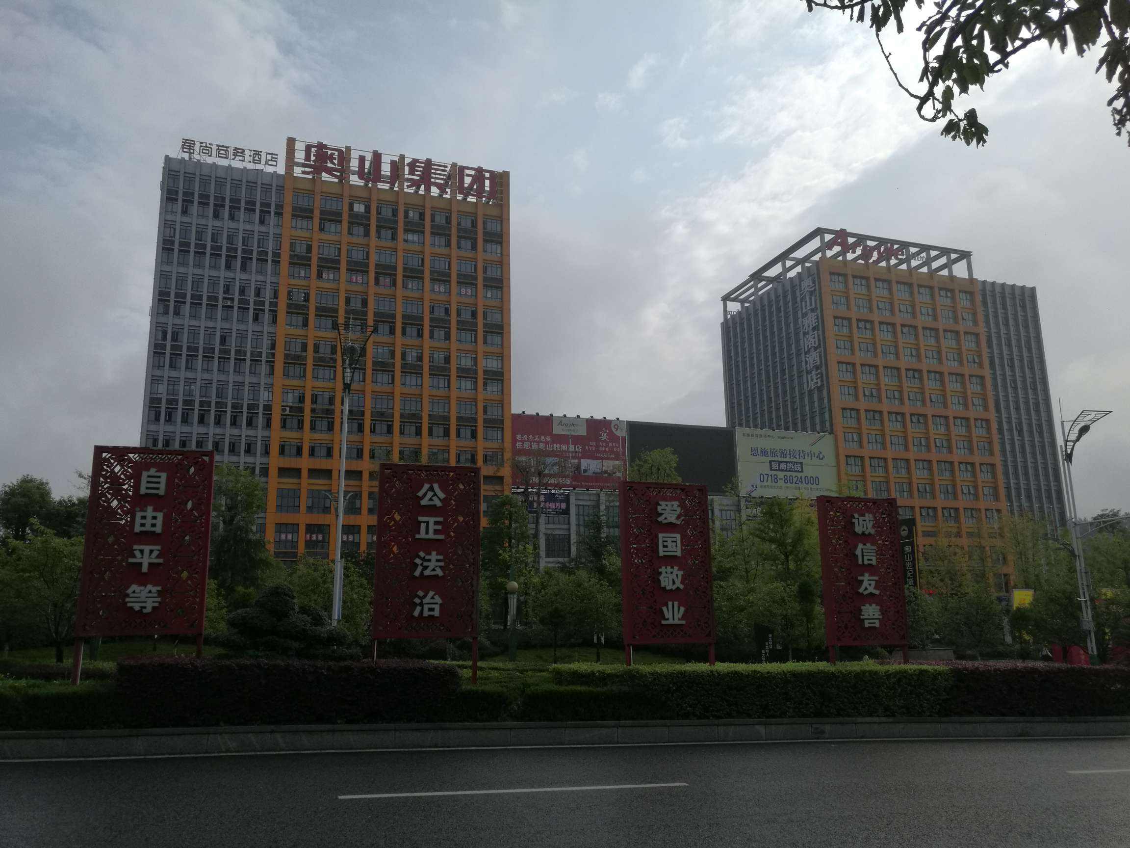 恩施奥山雅阁酒店预订_恩施奥山雅阁酒店价格