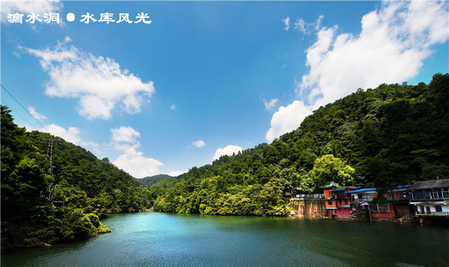 韶山滴水洞 韶山滴水洞
