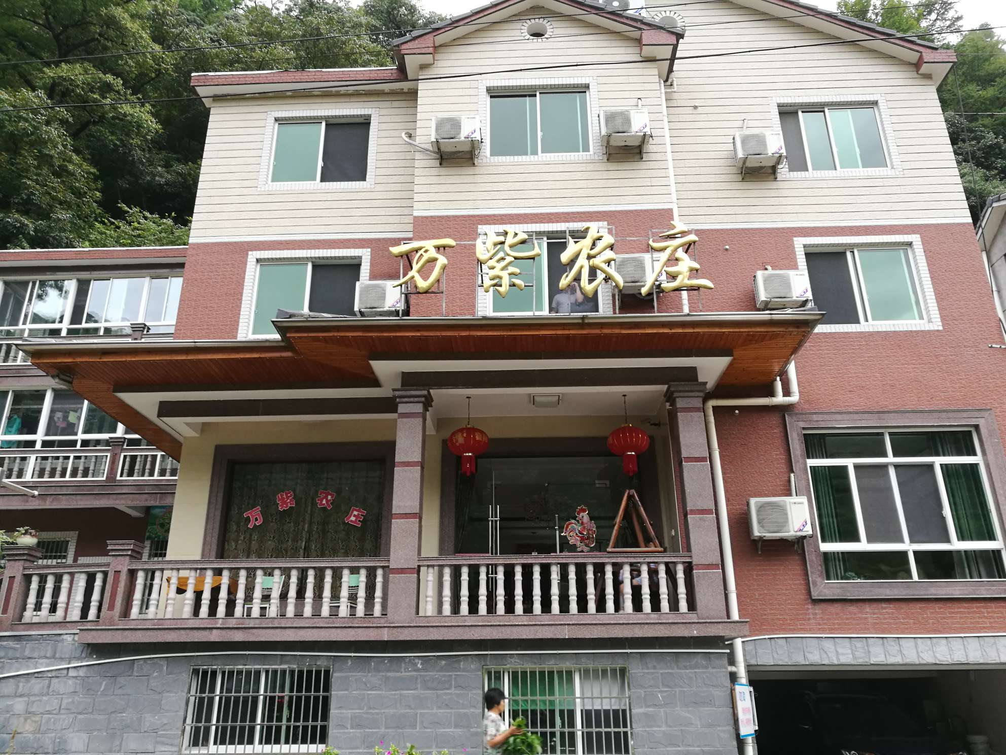 安吉万紫农庄(农家乐)预订_安吉万紫农庄(农家