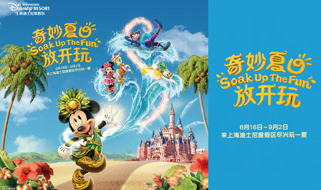 上海迪士尼乐园 上海迪士尼乐园