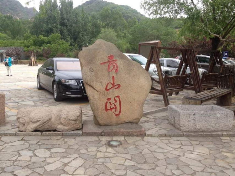 津途部落自驾游# #自驾-迁西-梨花坡-栗湘
