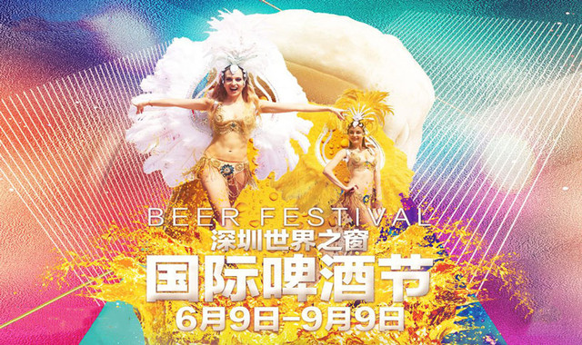 深圳世界之窗 深圳世界之窗