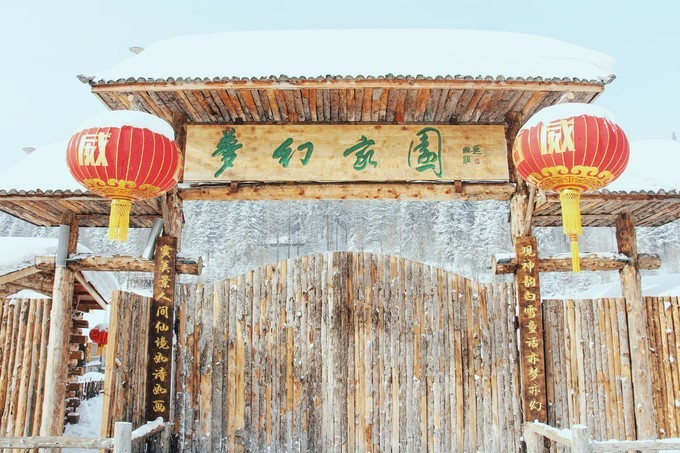 冬季恋歌——梦幻雪乡 - 牡丹江游记攻略【同程旅游