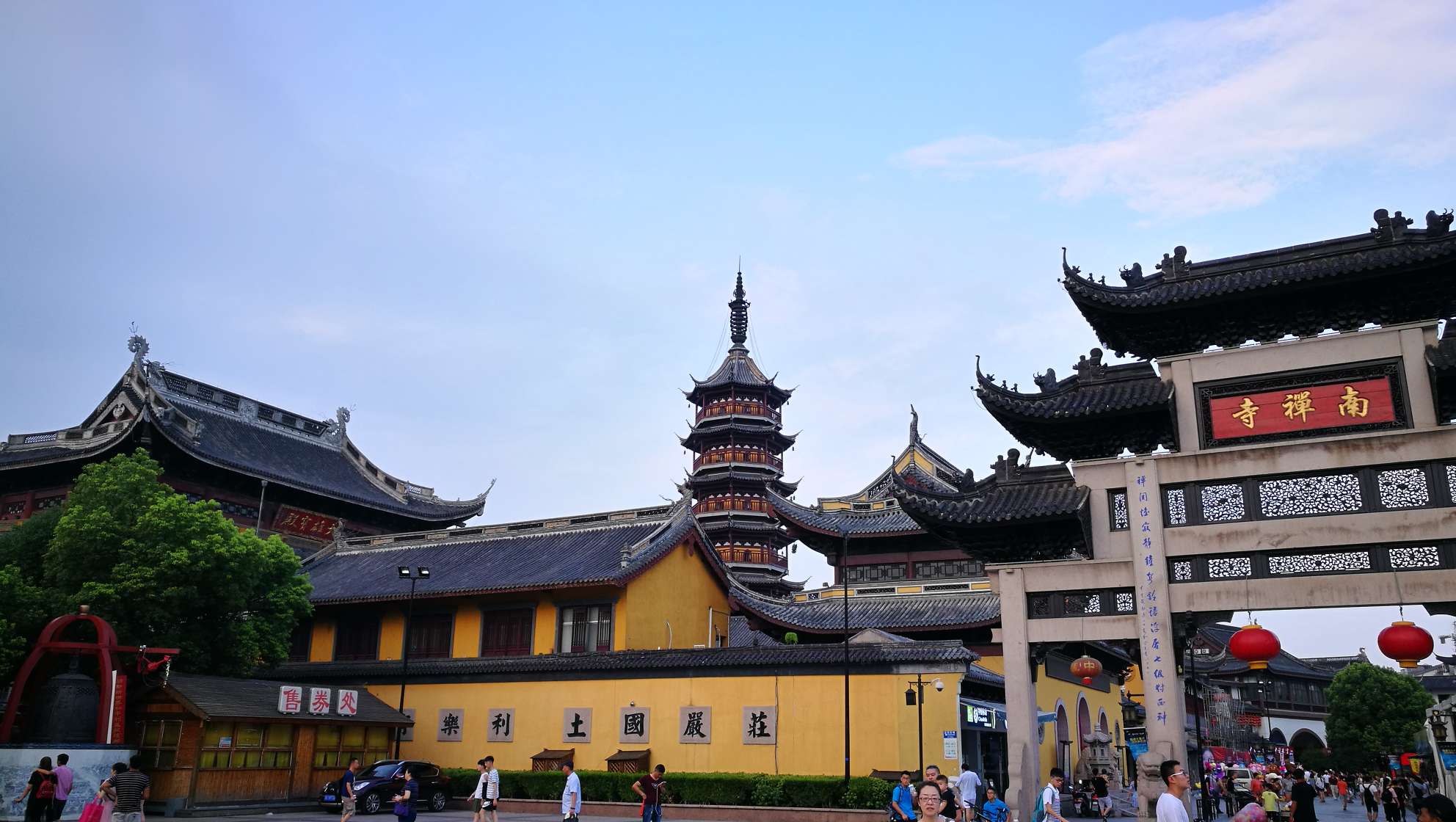 如家快捷酒店(无锡八佰伴南禅寺地铁站店)预订