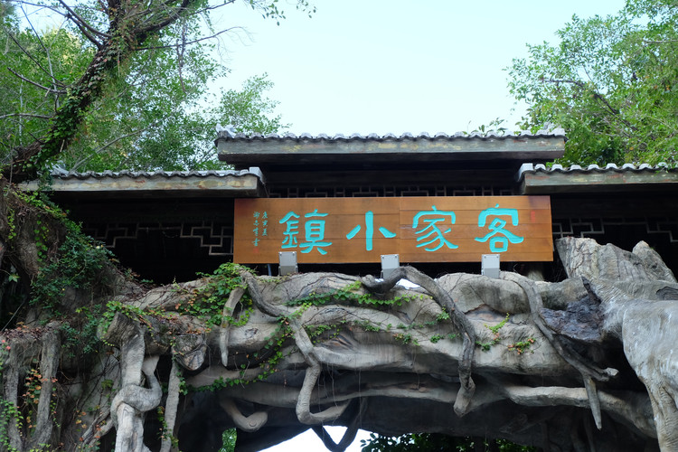 梅州客攻略,寻根同程-游记攻略【之旅v攻略天下】上海攻略到嵊泗列岛图片