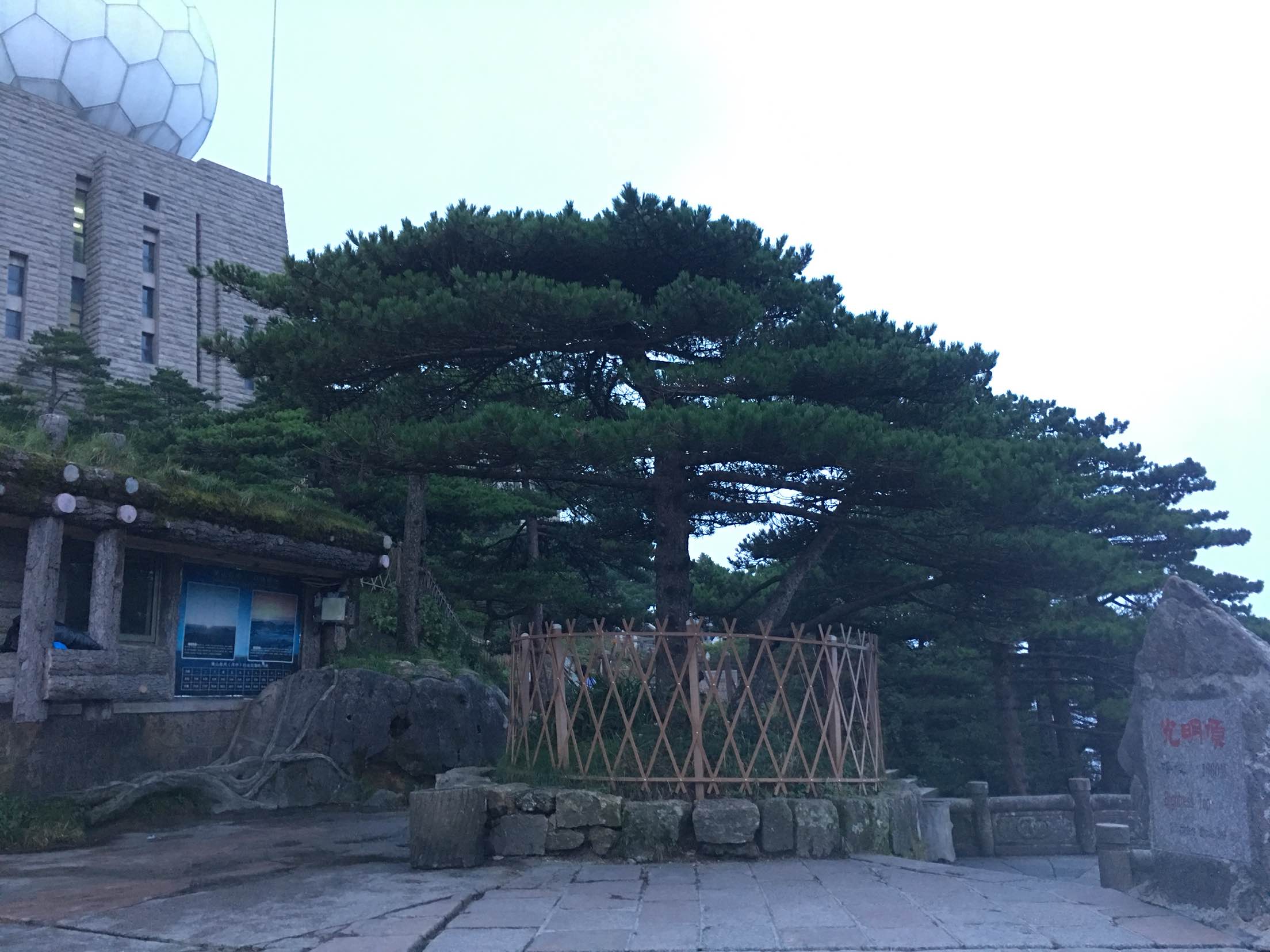 黄山光明顶山庄预订_黄山光明顶山庄价格、地