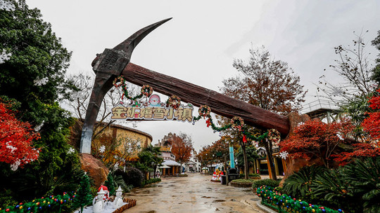 上海欢乐谷门票预订_上海欢乐谷门票价格_上海欢乐谷门票多少钱