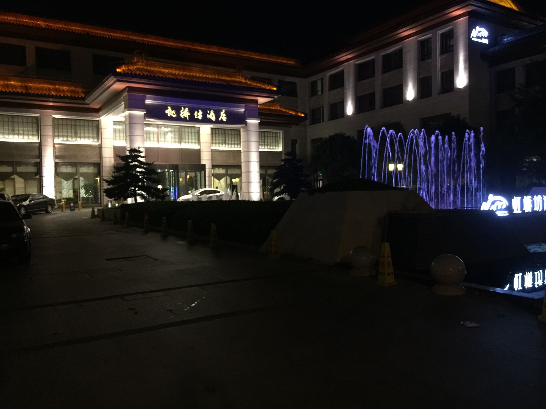 扬州虹桥坊温泉酒店预订_扬州虹桥坊温泉酒店