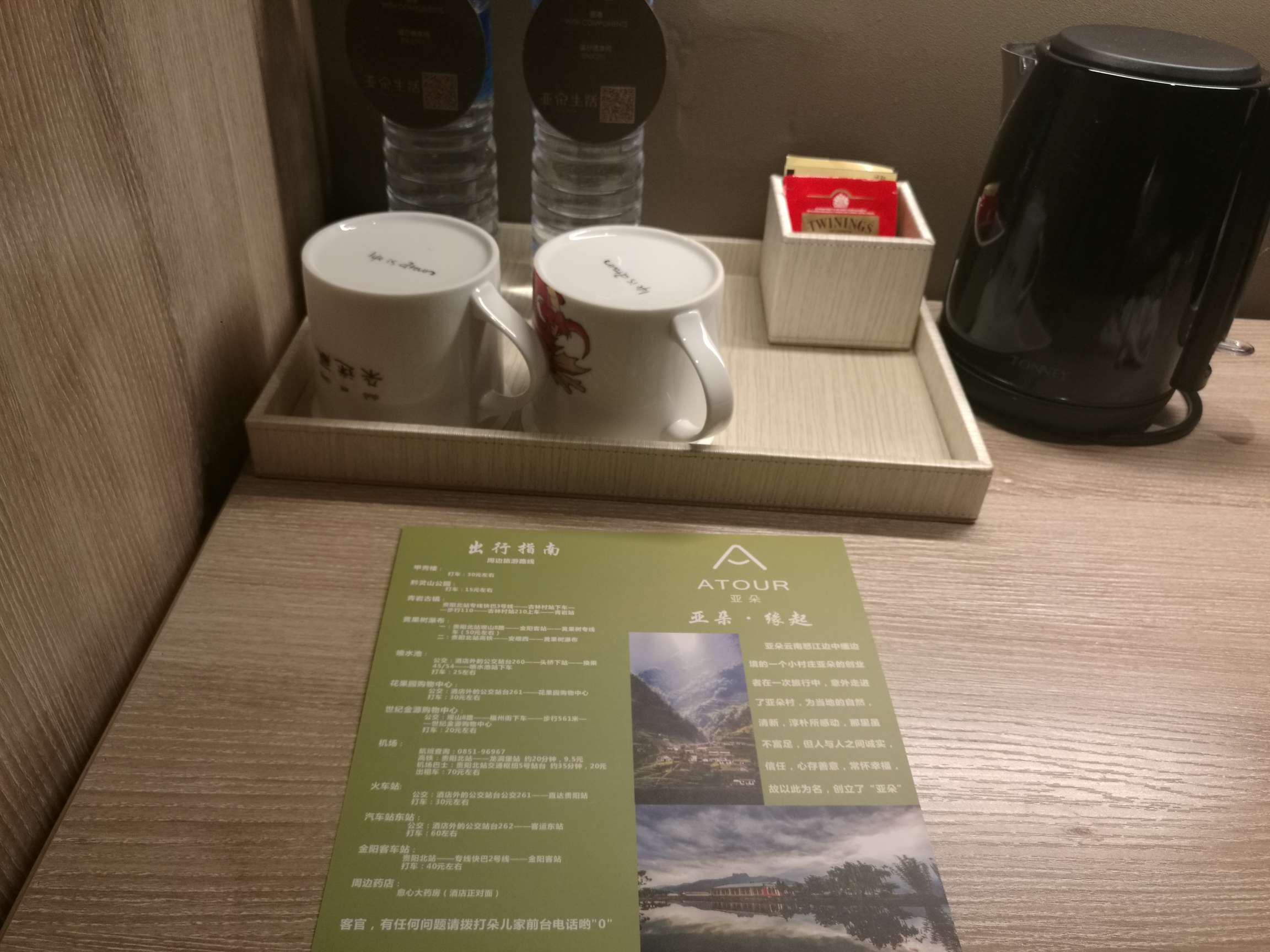 贵阳北站亚朵酒店预订_贵阳北站亚朵酒店价格