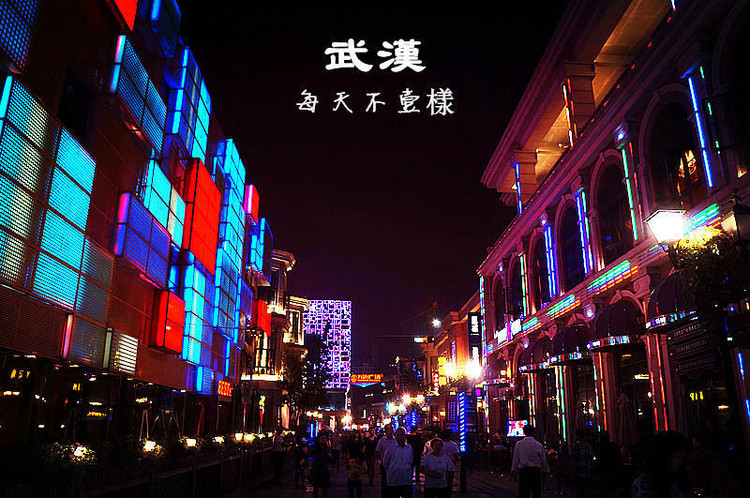 带你玩武汉(第五天)