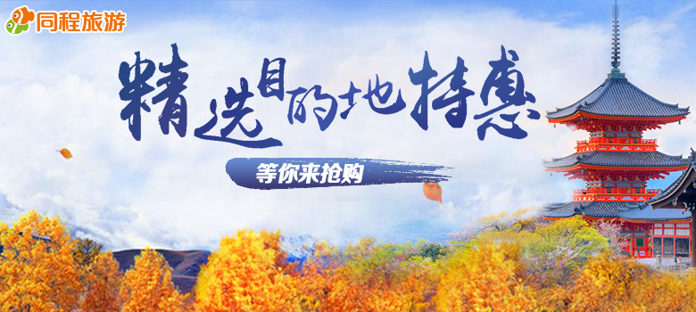 【2017国际特价机票】国际飞机票价格查询_国