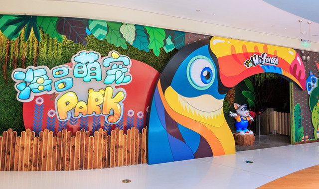 海昌萌宠park 海昌萌宠park