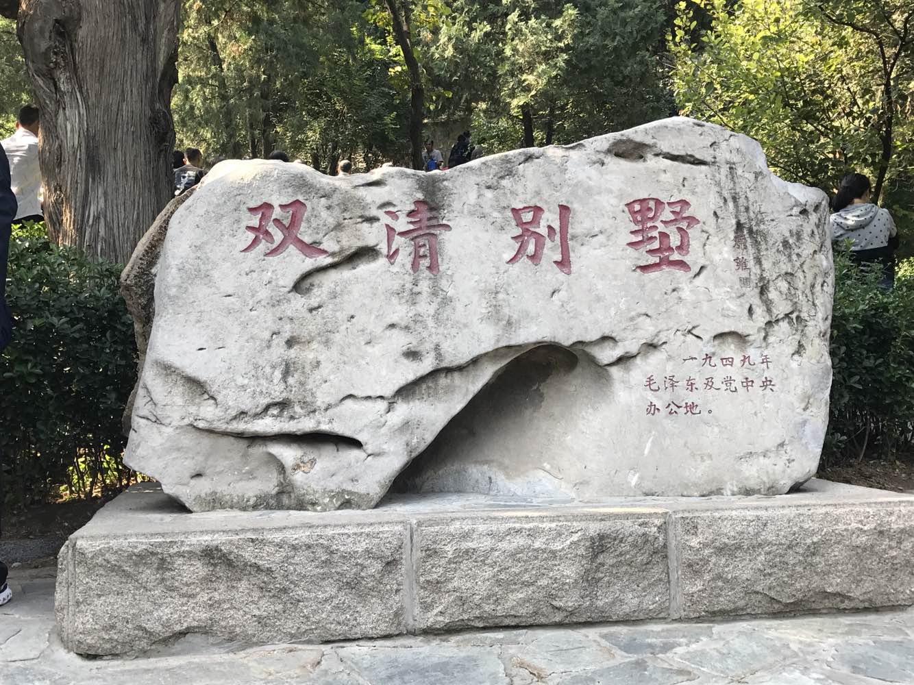 北京世纪金源香山商旅酒店