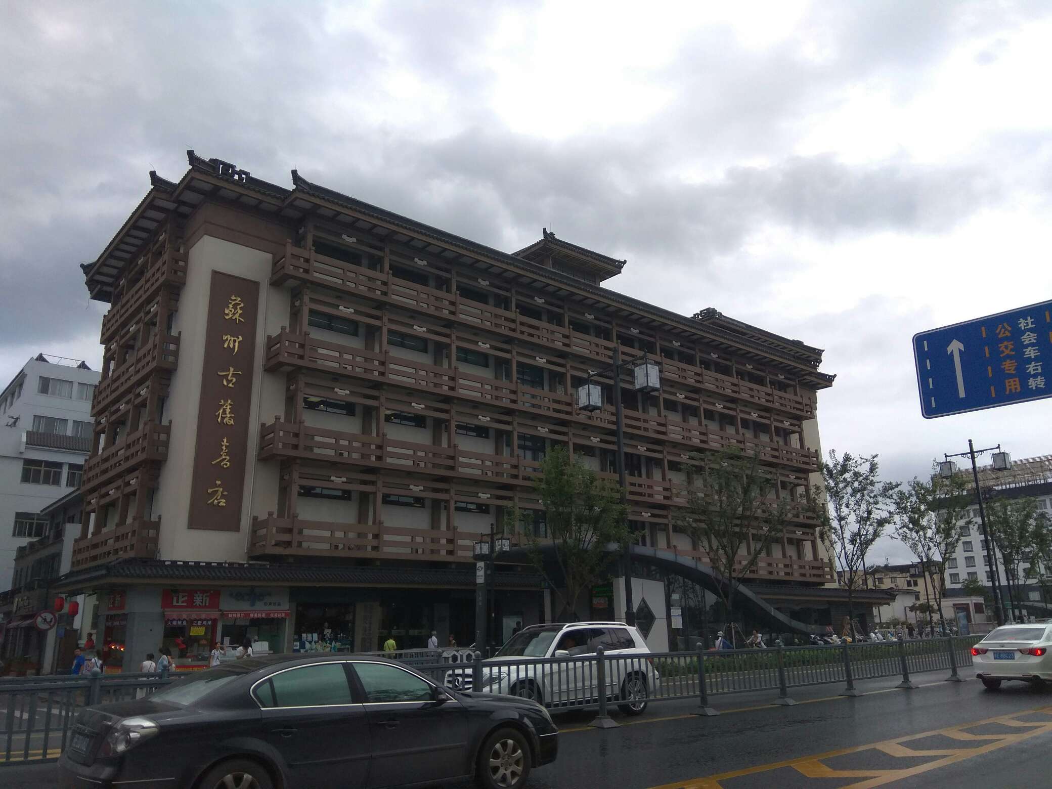 如家快捷酒店(苏州平江路苏州大学东环地铁站