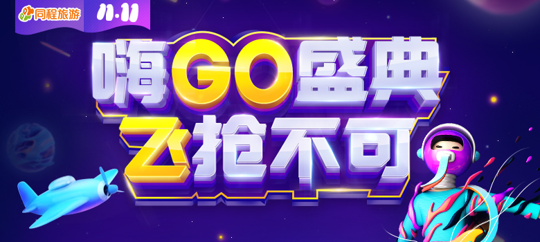 【2017国际特价机票】国际飞机票价格查询_国