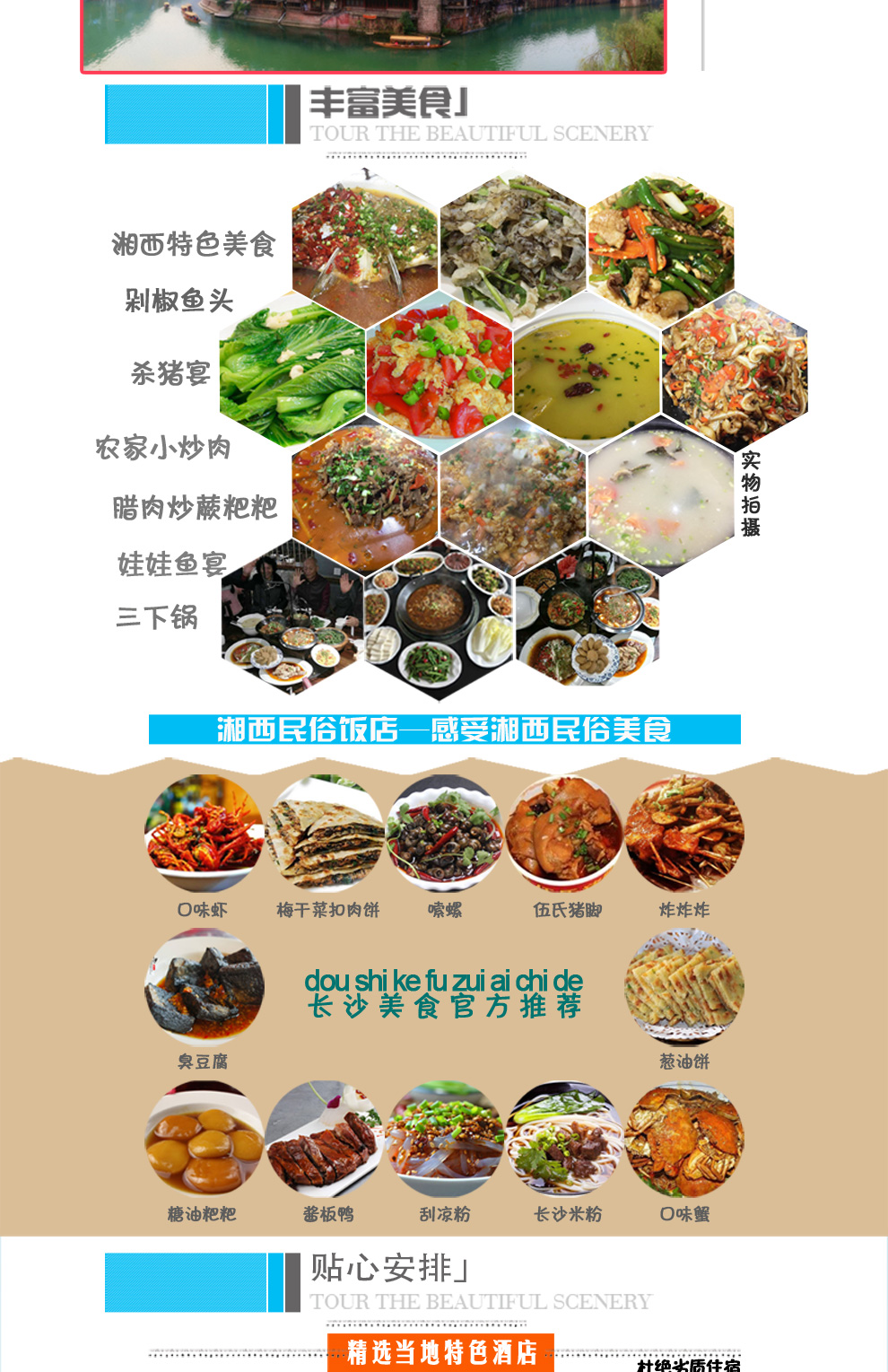 厦门火车站出发\/2793起 长沙+张家界+森林公园