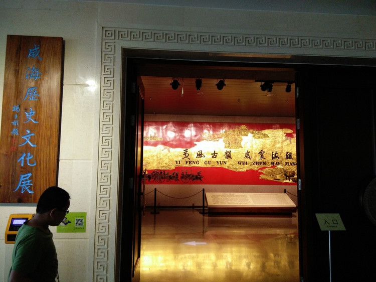 威海 威海旅游-山东旅游攻略大赛  威海市博物馆始建于1998年,原馆舍