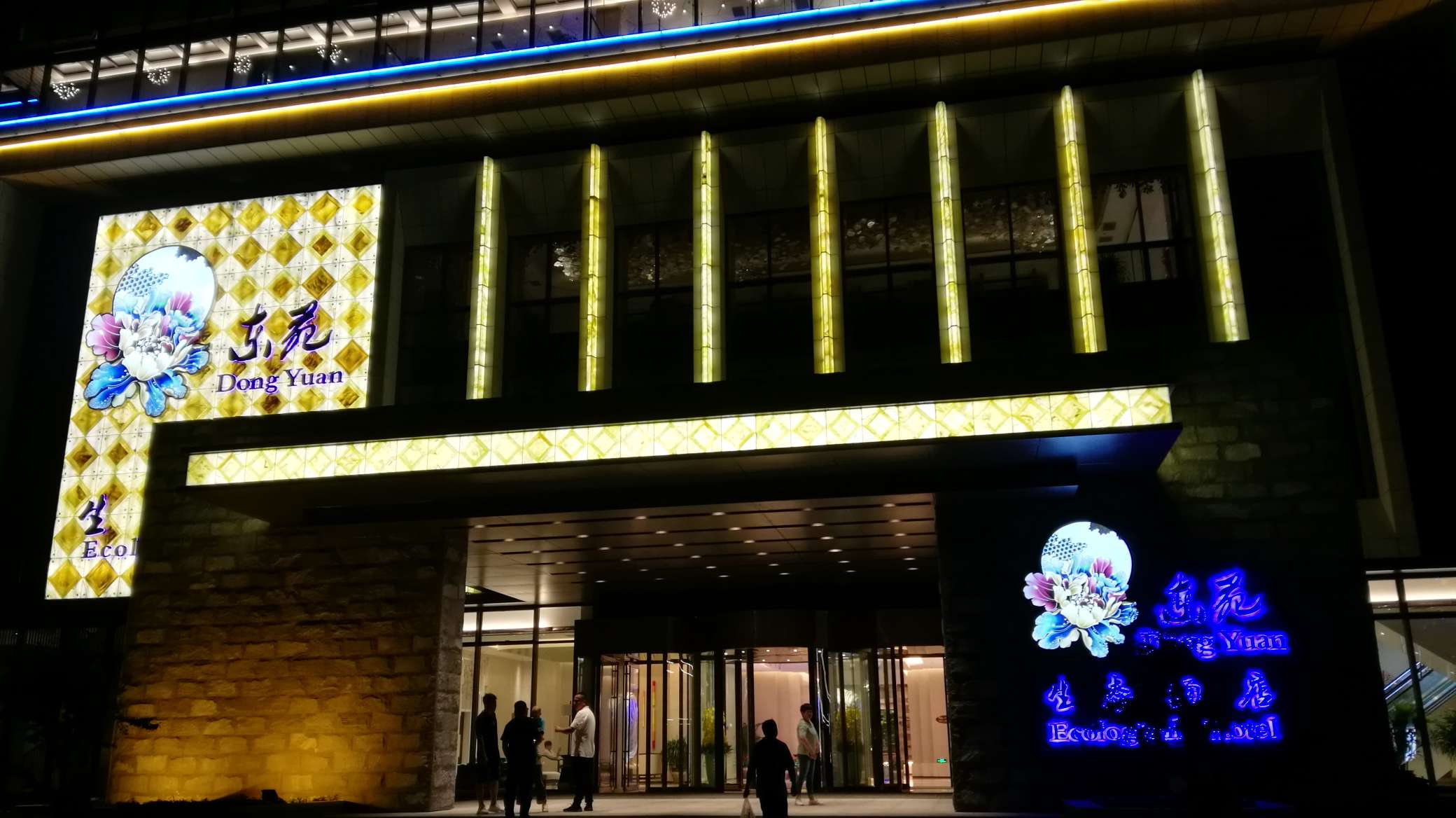 盘锦生态酒店预订_盘锦生态酒店价格、地址、