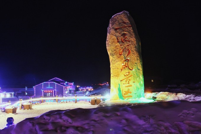 冬季恋歌——梦幻雪乡 - 牡丹江游记攻略【同程旅游