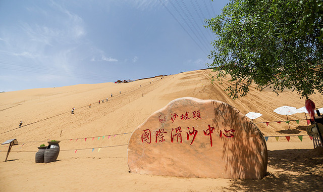 沙坡头 沙坡头