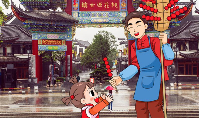 常德桃花源风景名胜区 常德桃花源风景名胜区