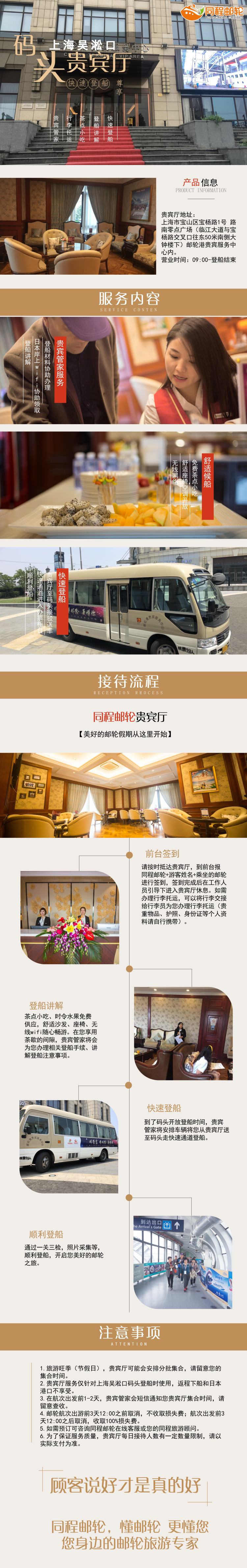 贵宾厅介绍-750.jpg 贵宾厅介绍-750.jpg