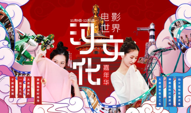 华谊兄弟电影世界 华谊兄弟电影世界