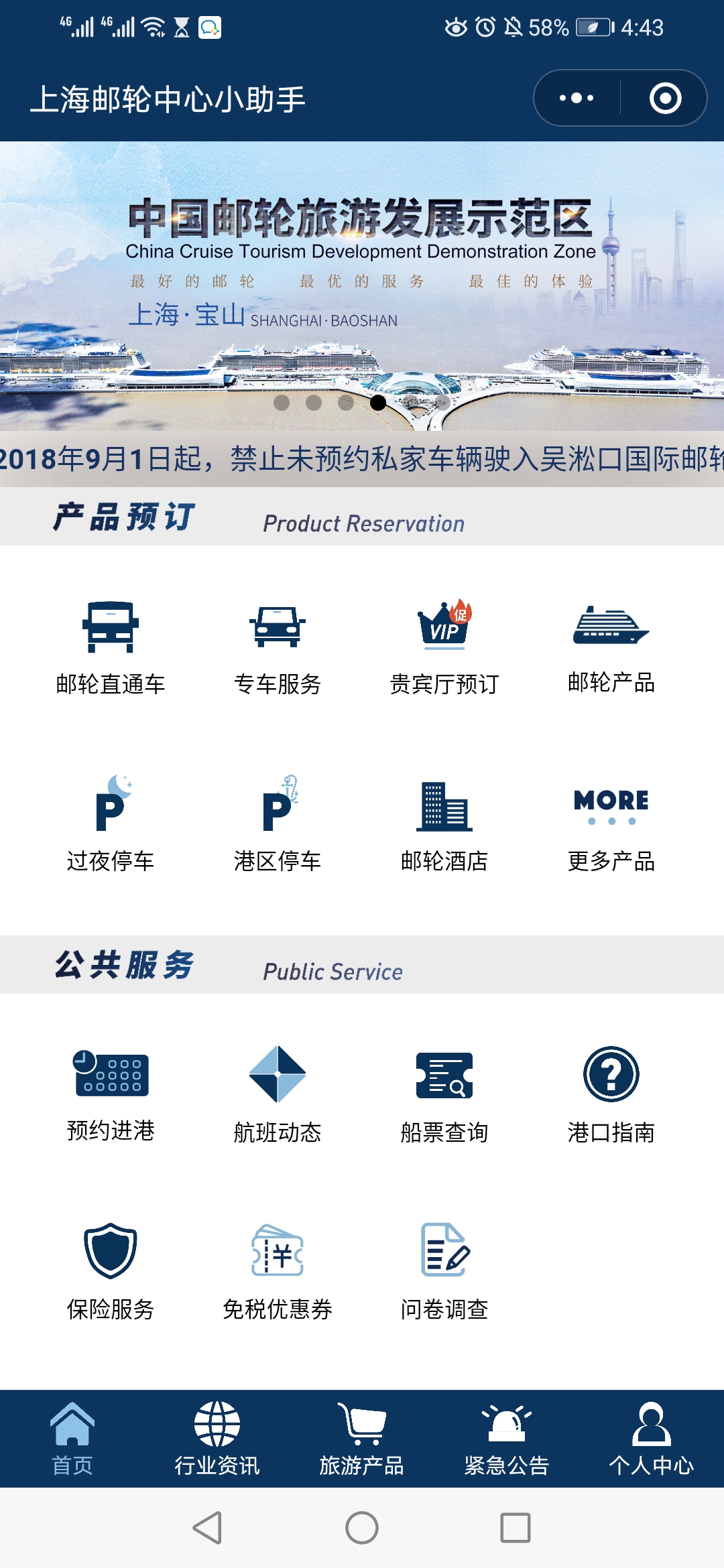 进港预约.jpg 进港预约.jpg