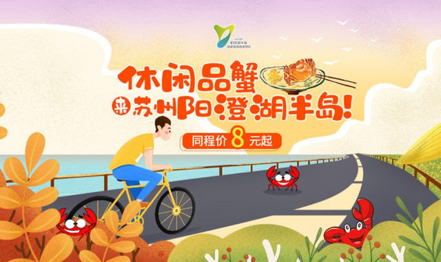 苏州阳澄湖半岛旅游度假区 苏州阳澄湖半岛旅游度假区