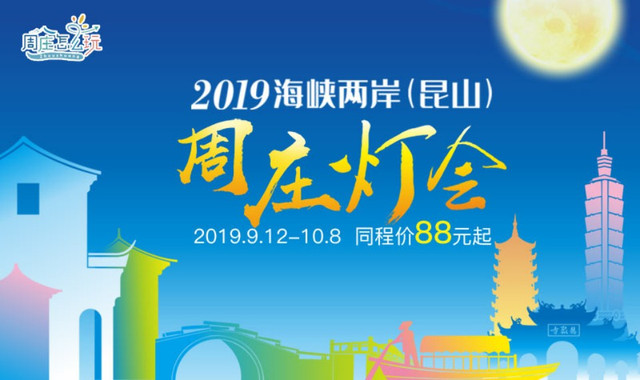 周庄 周庄