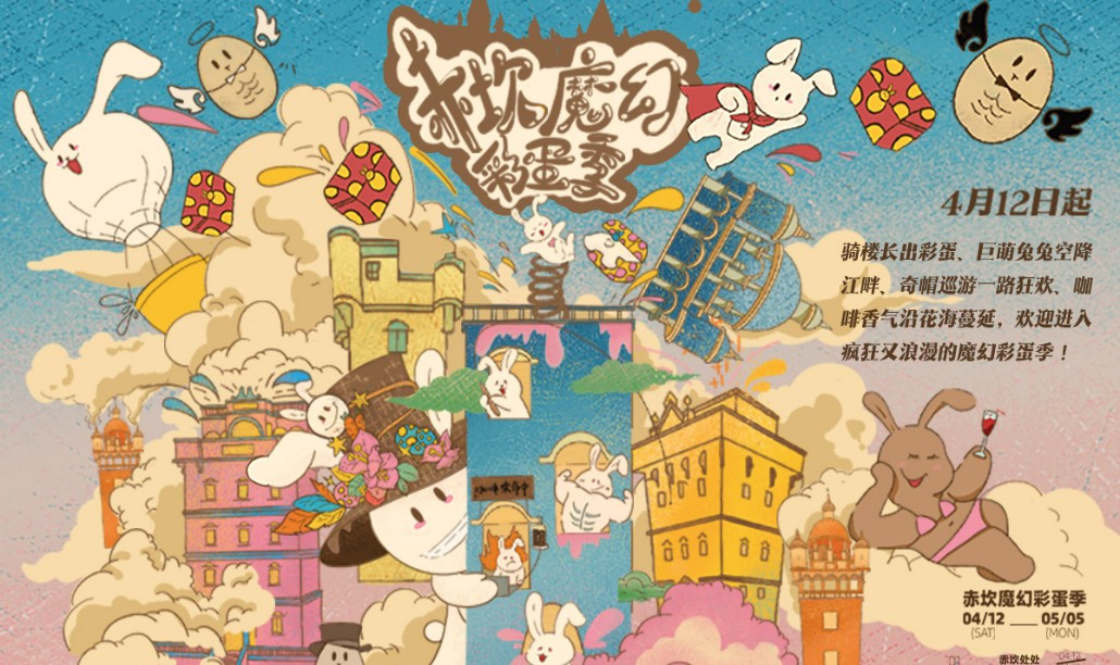 赤坎·广东华侨国际旅游度假区门票