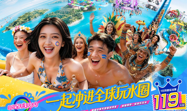 广州长隆水上乐园