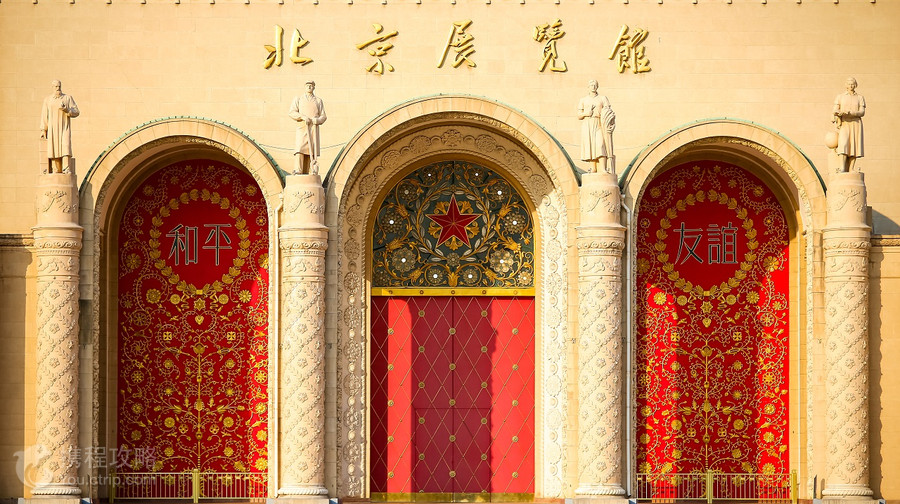 北京展览馆