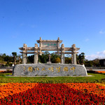 中国阳明文化园