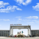 刘家湾赶海园