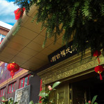 中国古徽州文博园