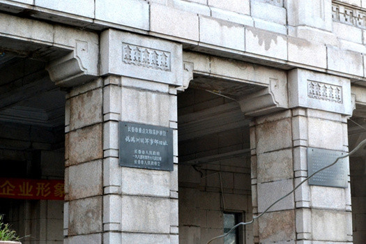 伪满军事部           伪满八大部