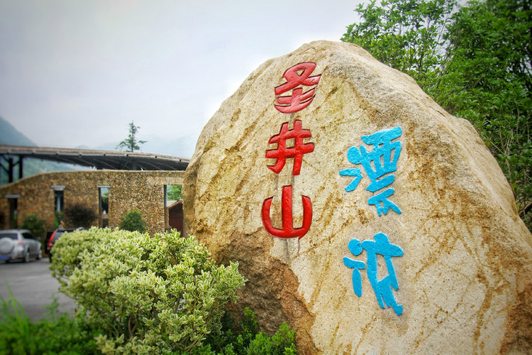 圣井山:全球首创4d漂流带你玩穿越 - 鹰潭游记攻略【同程旅游攻略】