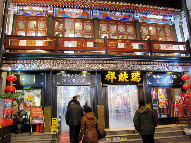 真假瑞蚨祥,三个稻香村,北京老字号的无奈![原创]