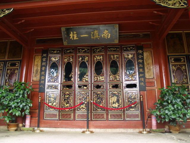 回归自然(4)_哀牢山土司府