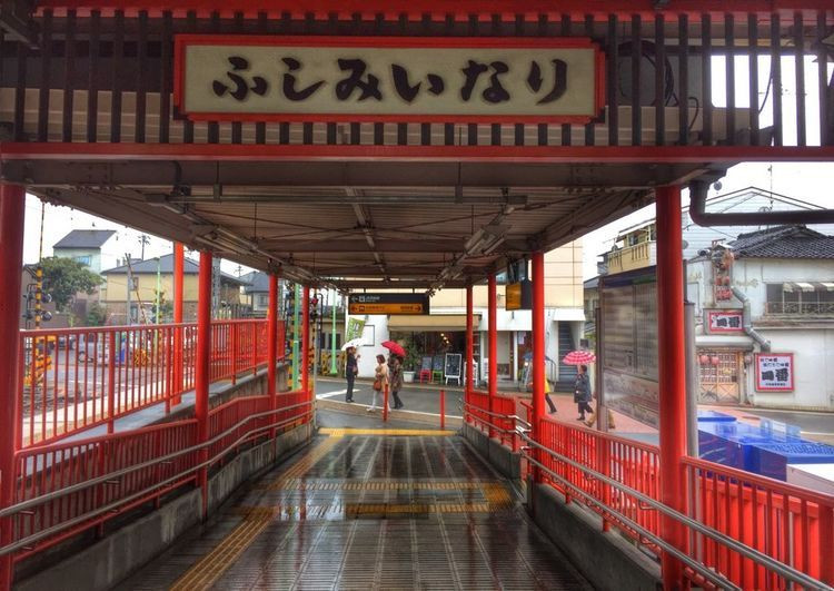 京阪本线的伏见稻荷站设计的超有特色,迫不及待下车去大社 京都