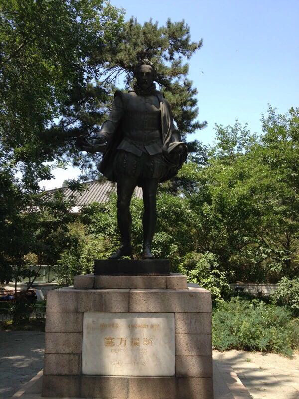 塞万提斯雕像 北京大学