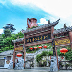 天下第一壶中国茶文化博览园